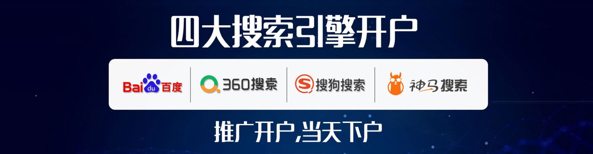 农安百度开户返点