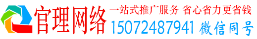 农安官理竞价推广
